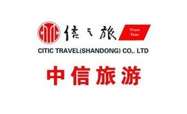 中信旅游總公司 專業(yè)旅游服務(wù)的引領(lǐng)者