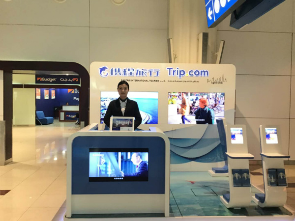 迪拜機場攜程概念店 中國游客全球旅程的智慧新驛站